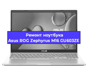 Замена южного моста на ноутбуке Asus ROG Zephyrus M16 GU603ZE в Санкт-Петербурге